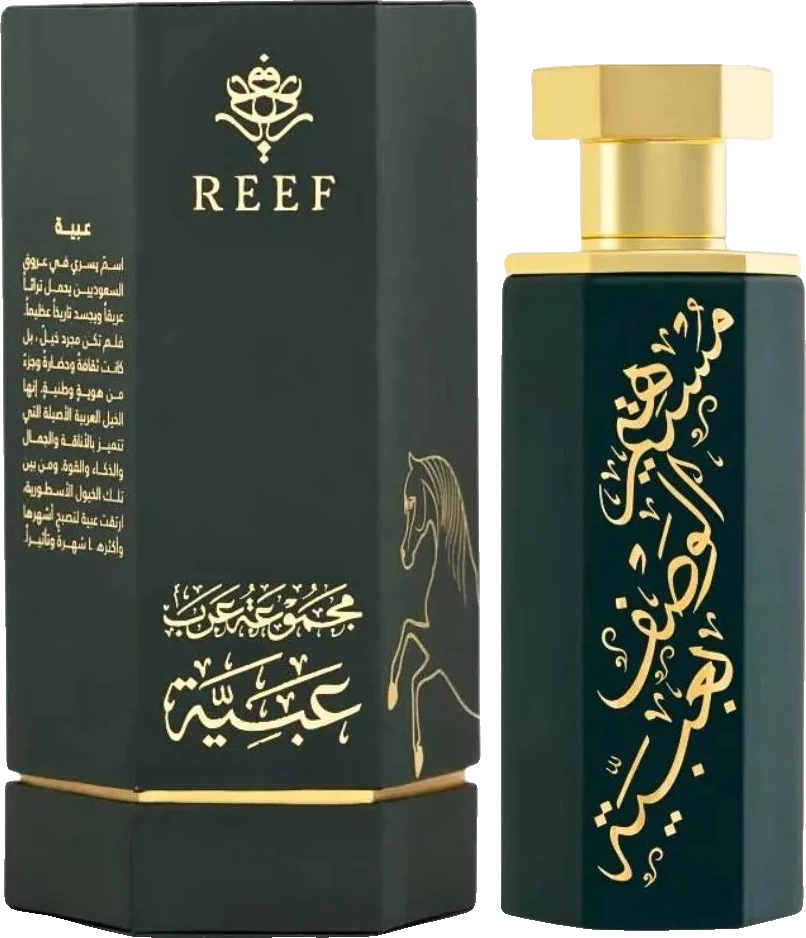 Reef Arabs Collection Obaiah