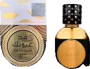 Ard Al Zaafaran Fid Uyounik Sehr